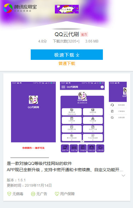 仿应用宝APP软件下载页面html源码自适应单页模板-何以博客