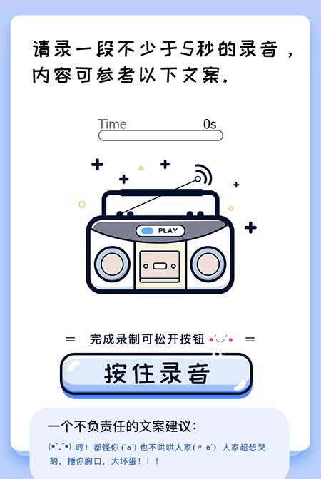 PHP声音鉴定源码微信趣味声音测试吸粉H5源码