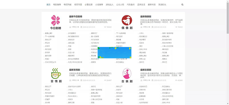 2020聚合搜索V5.0泛目录站群PHP源码带安装教程-何以博客