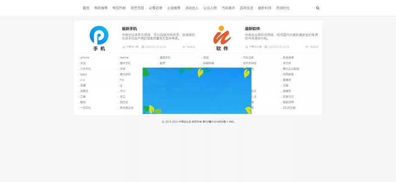 2020聚合搜索V5.0泛目录站群PHP源码带安装教程