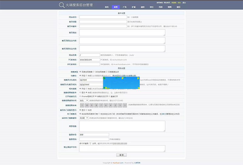 2020聚合搜索V5.0泛目录站群PHP源码带安装教程