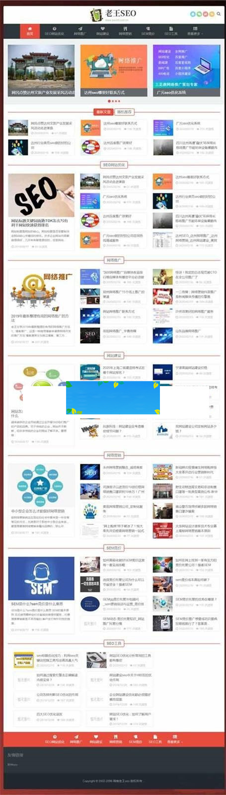 织梦dedecms内核SEO优化技术教程网站源码自适应手机端-何以博客