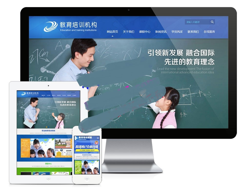 易优cms内核儿童教育培训机构网站模板源码PC+手机版带后台-何以博客
