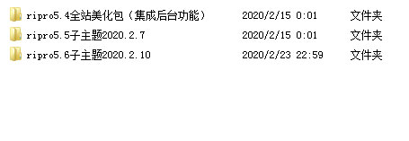 WordPress资源分享下载站日主题RiPro主题全站美化包集成到后台功能-何以博客