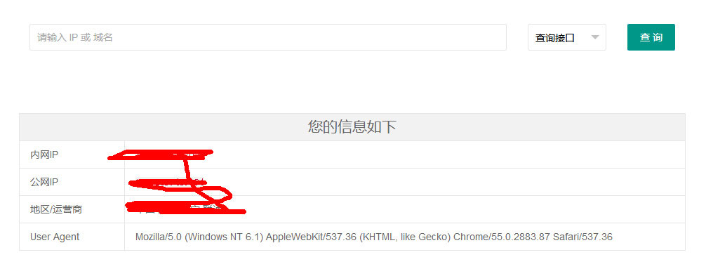 PHP多接口IP地址查询工具IPinfo网站源码-何以博客