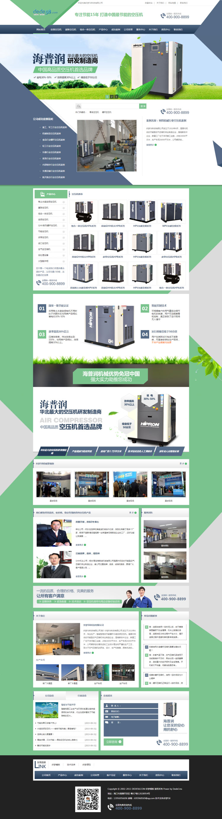 织梦dedecms绿色大气营销型机械设备企业网站模板-何以博客