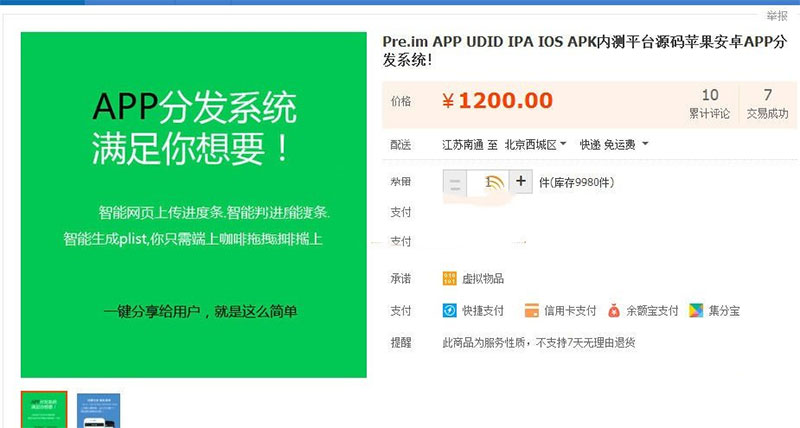 PHP自适应APP分发平台系统商业版源码-何以博客