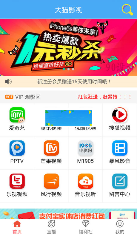 独家二开五级分销千月影视VIP视频解析源码-何以博客