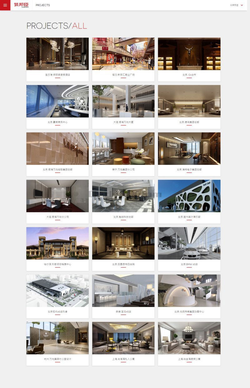 织梦dedecms红色简洁建筑工程设计管理企业网站模板-何以博客