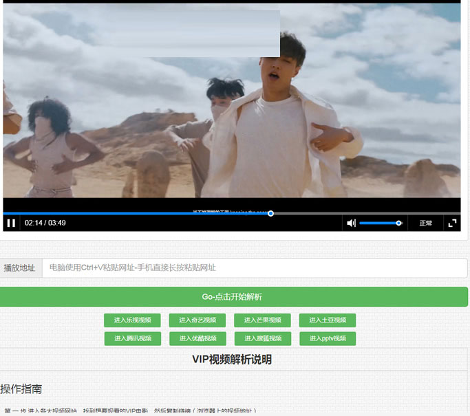 在线视频VIP解析网站源码(自适应手机端)-何以博客