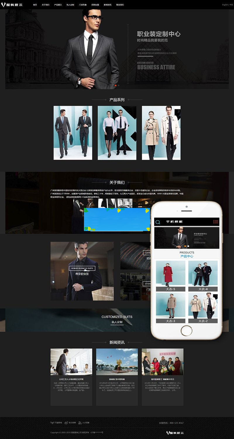 织梦dedecms中英双语服装礼服外贸公司网站模板(带手机移动端)-何以博客