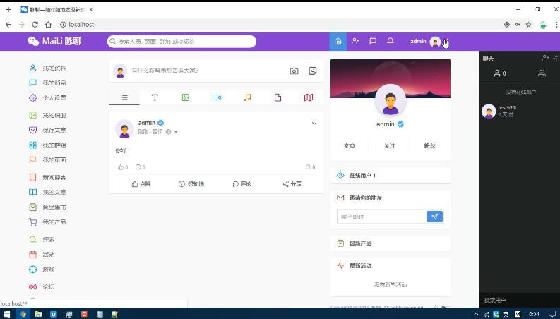 PHP脉聊交友网站源码带APP源码+安装视频教程-何以博客