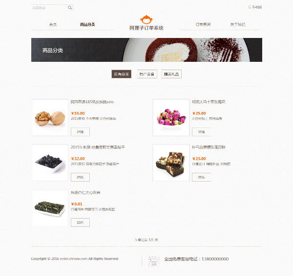 PHP阿狸子订单系统源码自适应电脑手机端