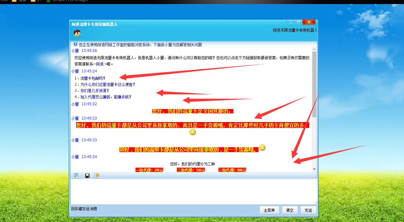 PHP网站源码阿进无限流量卡官网V2.1最新版