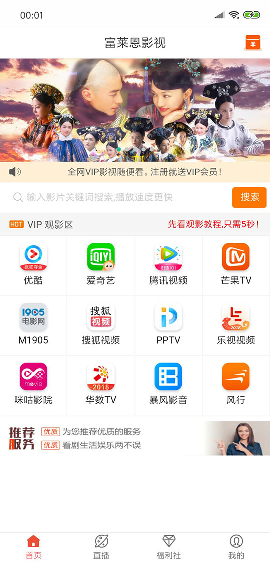 在线视频聚合VIP影视APP源码安卓/IOS苹果双端带后台代理分销系统-何以博客