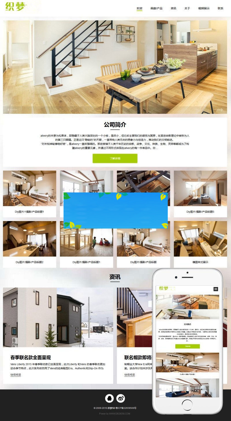 织梦dedecms响应式现代简约家装设计公司网站模板(自适应手机移动端)-何以博客