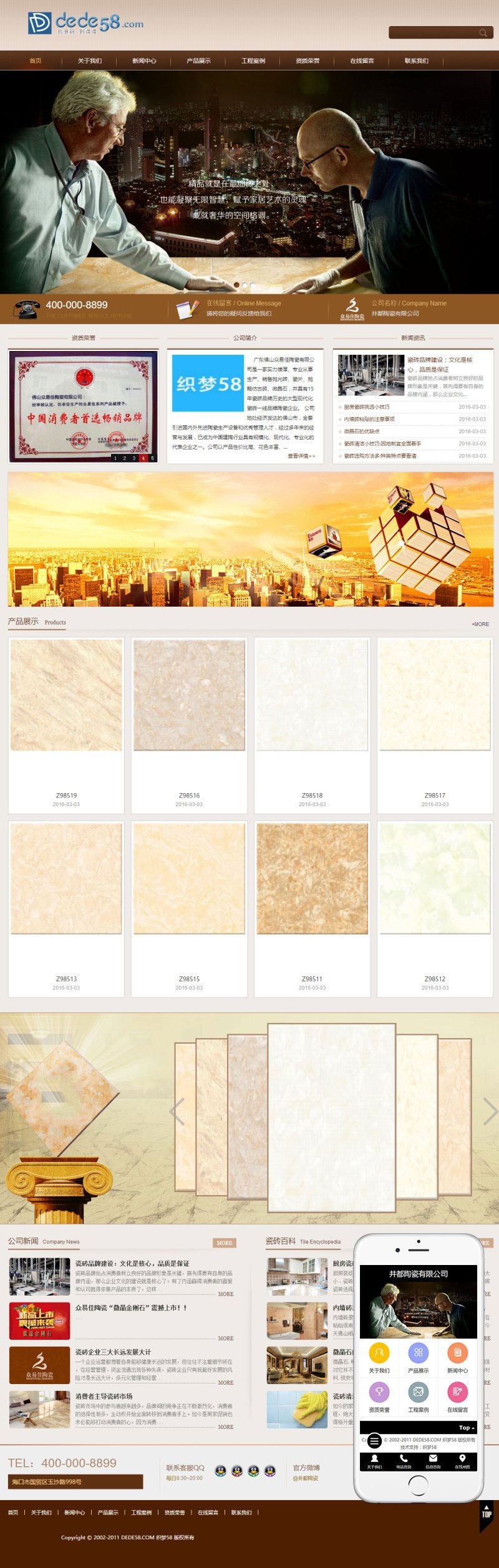织梦dedecms棕色建材陶瓷公司网站模板(带手机移动端)-何以博客