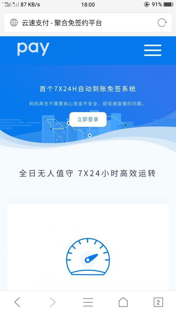 PHP深海易支付5.0二开网站源码-何以博客