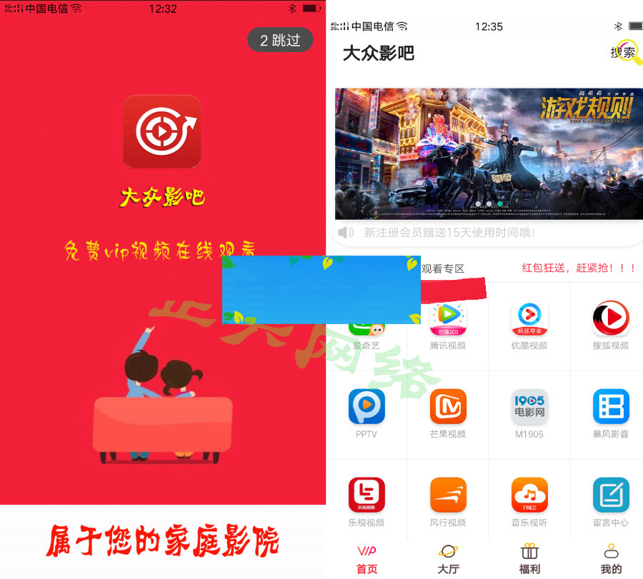 最新二开影视APP视频VIP解析在线视频聚合APP双端源码