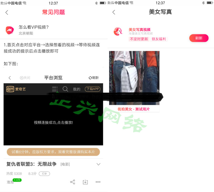 最新二开影视APP视频VIP解析在线视频聚合APP双端源码