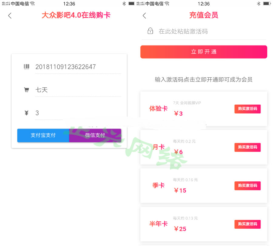 最新二开影视APP视频VIP解析在线视频聚合APP双端源码