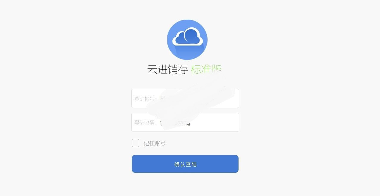 PHP仿金蝶电商ERP进销存系统销售库存仓库财务管理收银系统源码-何以博客