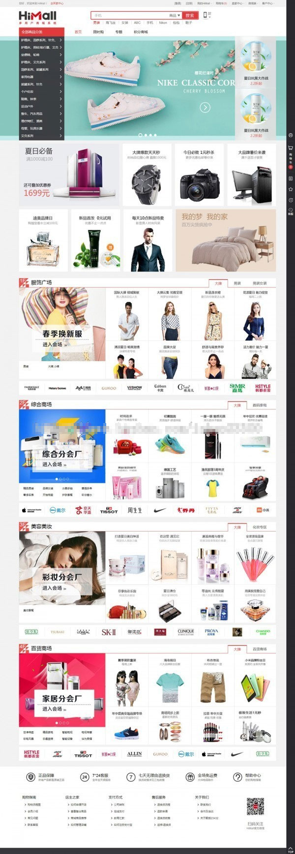 .NET商城源码HiMall2.8多用户商城系统全套源码包含APP+小程序+详细技术文档-何以博客