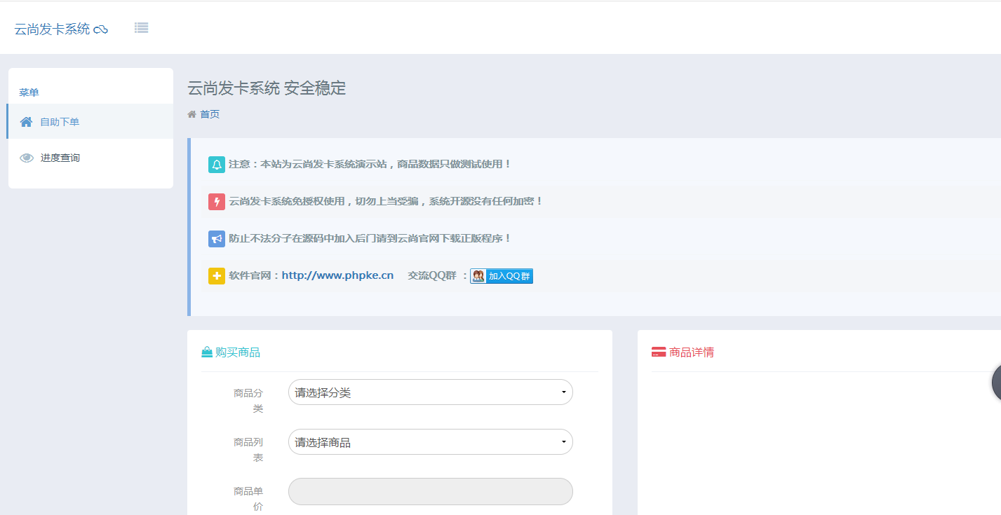云尚发系统1.5.7源码-何以博客