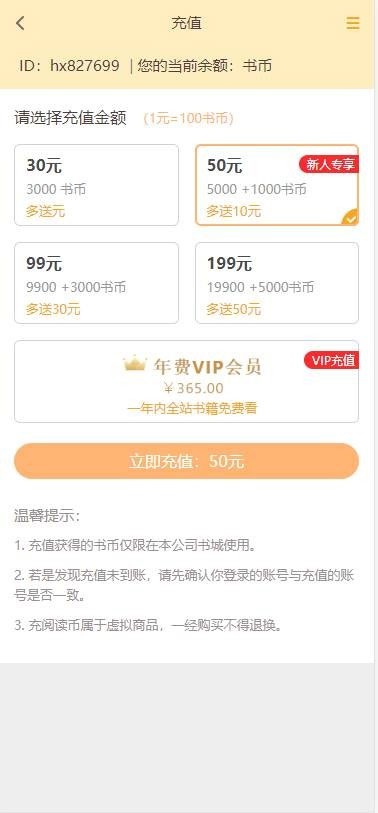 Thinkphp掌上阅读小说源码支持公众号、代理分站支付、APP打包