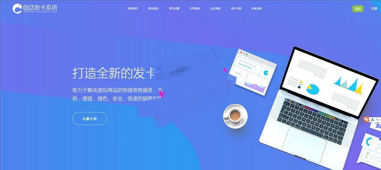 全新多商户版PHP自助发平台源码多模板自适应手机端-何以博客