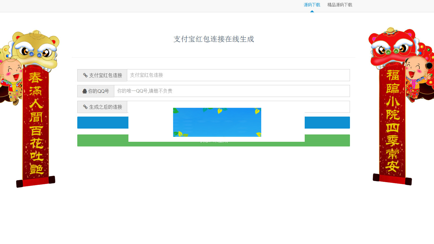 支付宝红包连接在线生成源码附带微信直接打开支付宝源码-何以博客