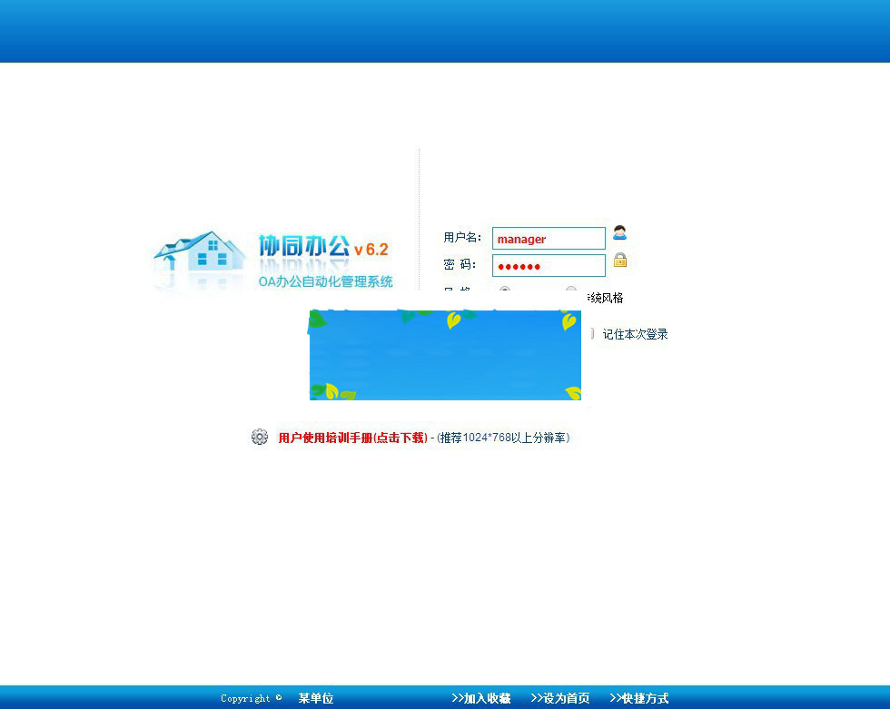 懒人工作通OA办公系统V6.0企业版专业版开源版源码-何以博客