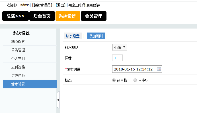 PHP火狼大灌篮游戏源码微信+手机wap源码带控制