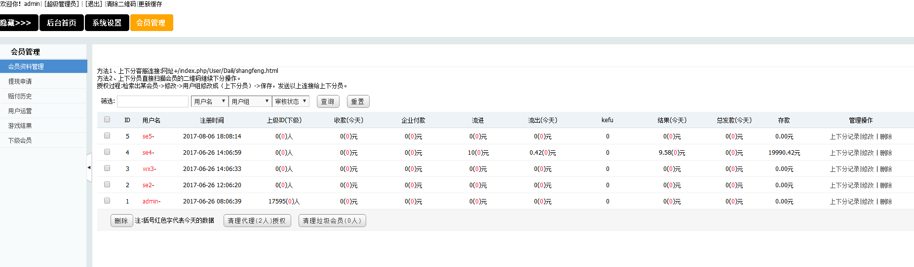 PHP火狼大灌篮游戏源码微信+手机wap源码带控制