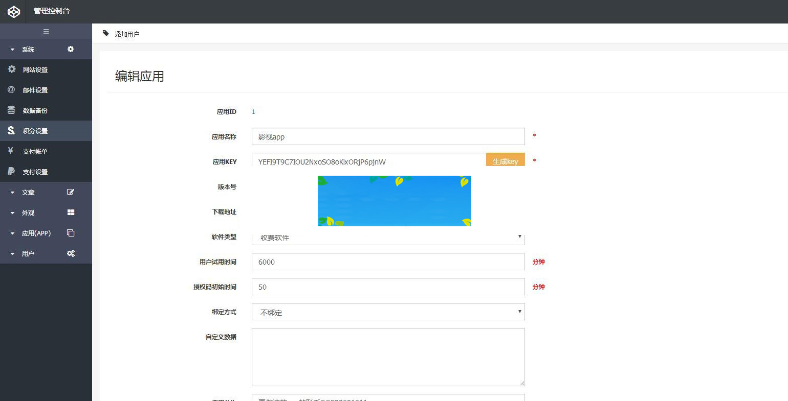 爱看影院E4A源码影视app源码可注册登陆带后台批量生成卡密在线授权-何以博客