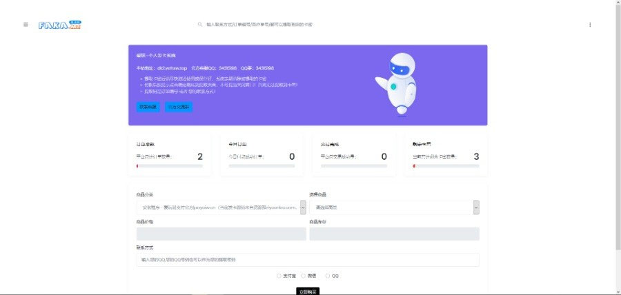 Discuzx3.x插件炎汉租房二手房系统2.5-何以博客