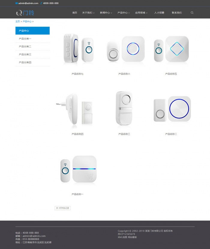 织梦dedecms智能产品数码设备电子门铃网站模板(带手机移动端)