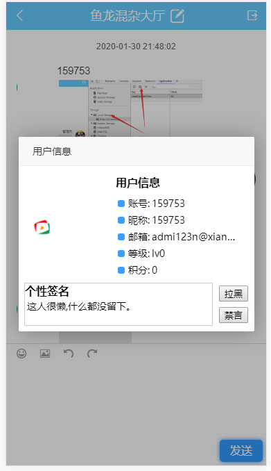 PHP响应式在线聊天系统源码自适应PC+WAP手机移动端