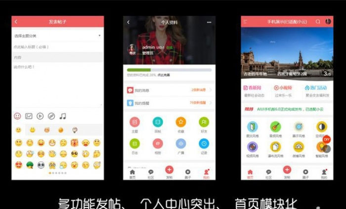 Discuz手机视频模板AIUI7.3.0商业版-何以博客