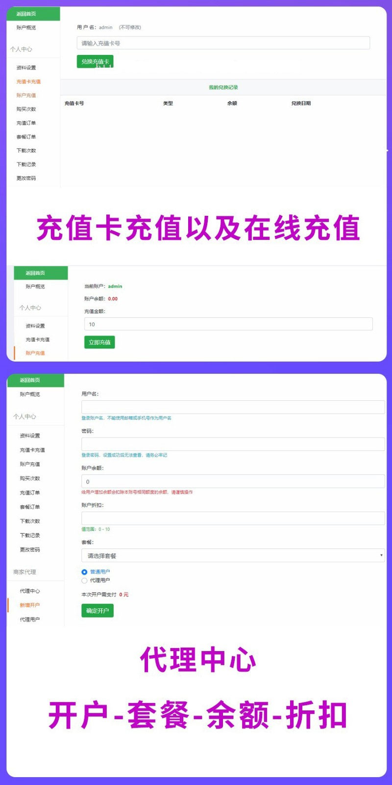 PHP素材资源解析平台源码V8.0