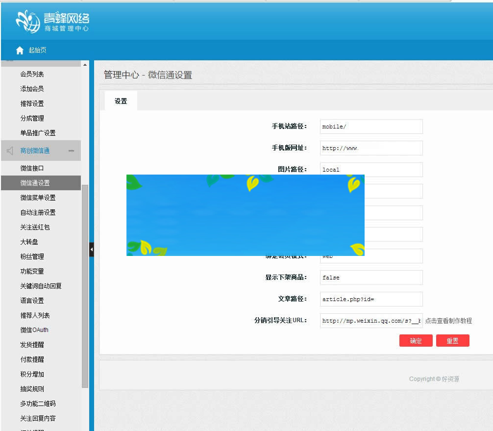 ecshop母婴用品商城系统源码含微商城微分销和微信支付