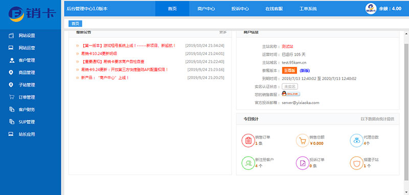 ASP.NET租号网系统源码