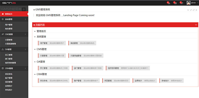 asp.netEF+MVC+Bootstrap通用后台管理系统源码-何以博客