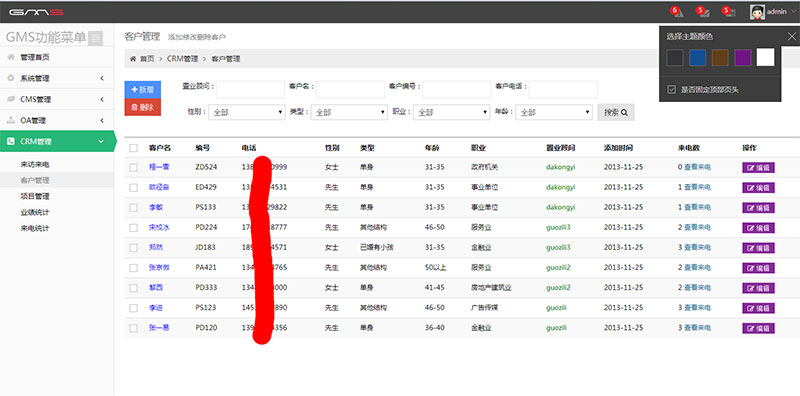 asp.netEF+MVC+Bootstrap通用后台管理系统源码