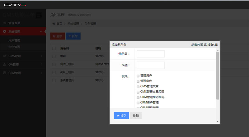 asp.netEF+MVC+Bootstrap通用后台管理系统源码