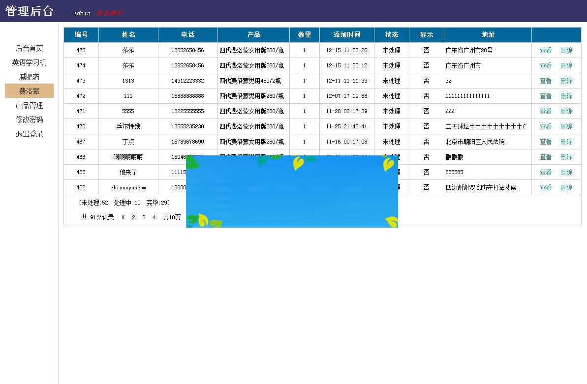 PHP在线订单管理系统源码PC+WAP手机端+完整后台