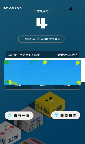 H5跳一跳3D在线小游戏仿微信跳一跳游戏源码