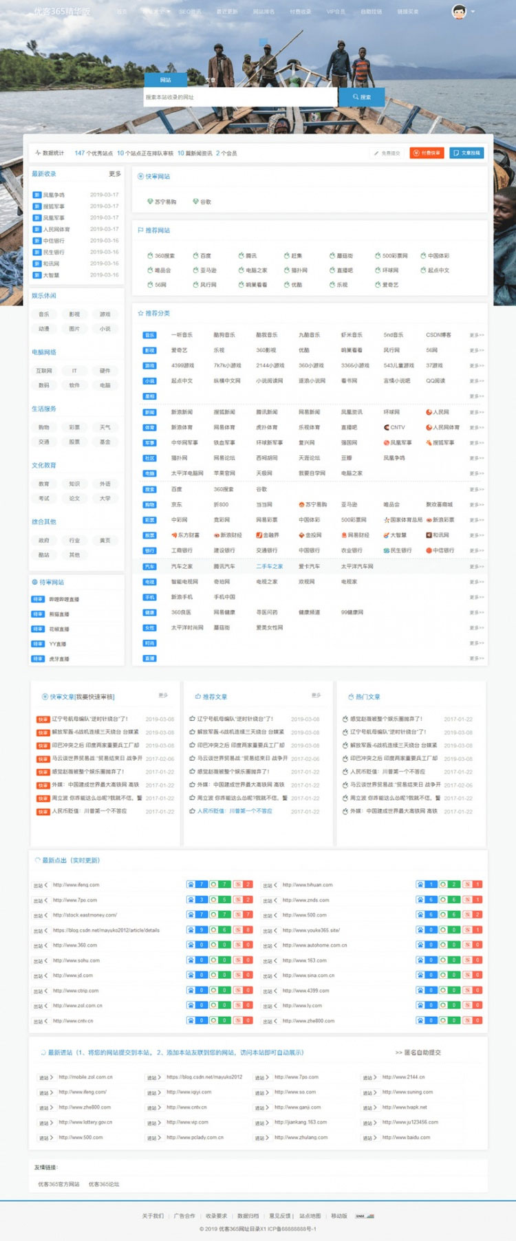 优客365网址导航网址目录大全商业精华版源码-何以博客