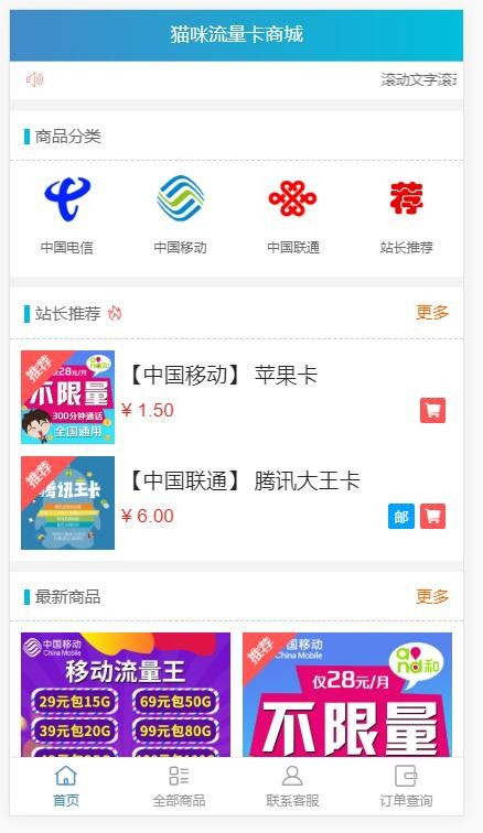 PHP实物卡售卡商城系统源码开源无授权无后门-何以博客