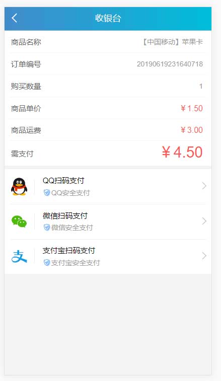 PHP实物卡售卡商城系统源码开源无授权无后门